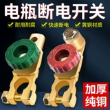 Переключатель, герметический латунный аккумулятор, увеличенная толщина