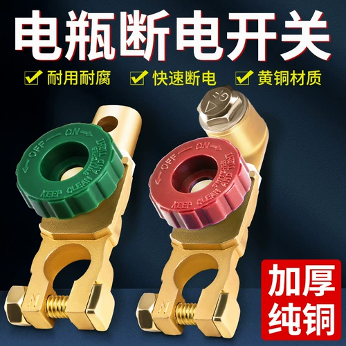 Переключатель, герметический латунный аккумулятор, увеличенная толщина
