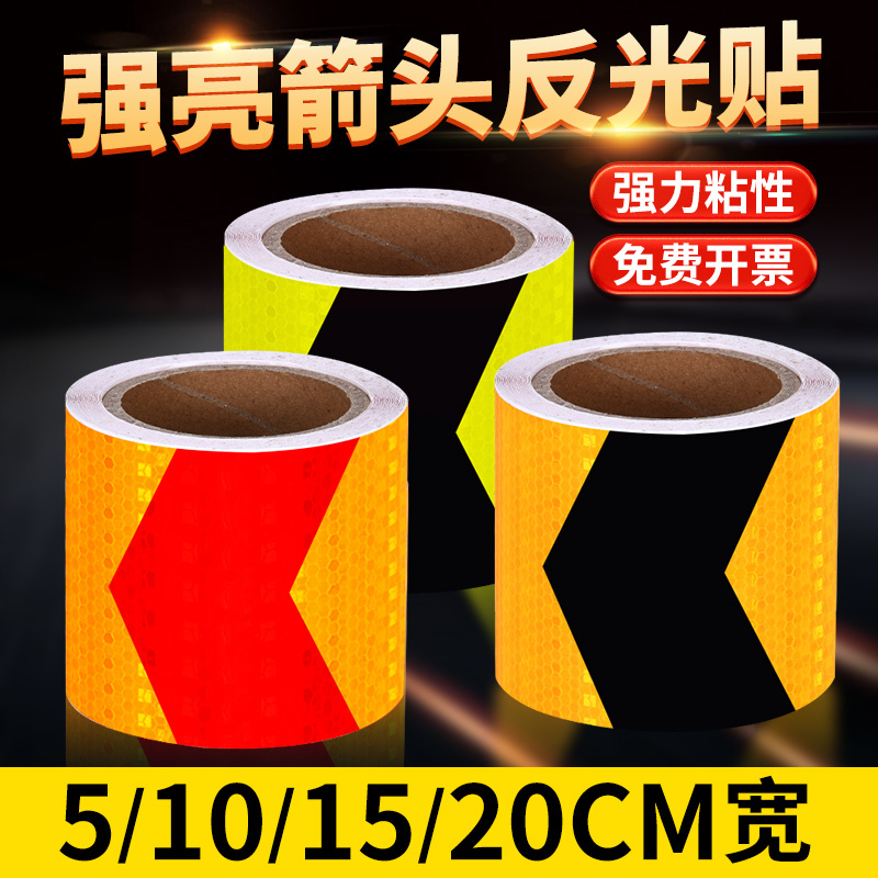Arrow Reflective Stickers, Guide Markers, Truck Bumper Anti-Collision Strips, Car Reflective Strips, Ground Warning Stickers, Waterproof Body Stickers Arrow Reflective Stickers, Guide Markers, Truck Bumper Anti-Collision Strips, Car Reflective Strips, Ground Warning Stickers, Waterproof Body Stickers