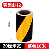 Светоотражающий, 20см, 10м