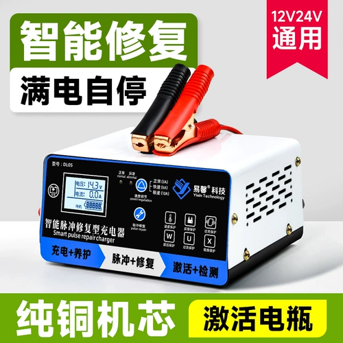 Электромобиль, медное автоматическое зарядное устройство, умный мотор с зарядкой, 12v, 24v, полностью автоматический