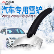 Car snow shovel winter multifunctional defrosting shovel ice scraper snow scraper glass water scraper tool supplies