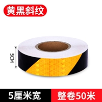 Светоотражающий, 5см, 50м