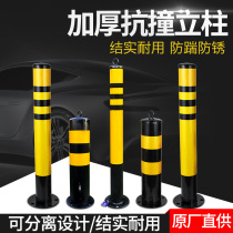 Car thickened anti-collision garage parking space lock ground lock anti-occupation space movable column artifact fixed roadblock