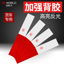 Car reflective sticker truck sticker reflective strip high beam light beam vehicle body sticker reflective film panel annual luminous annual inspection logo