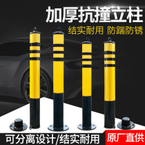 Car thickening anti-collision garage parking space lock floor lock movable column anti-occupation artifact fixed roadblock pile