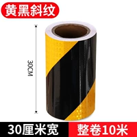 Светоотражающий, 30см, 10м