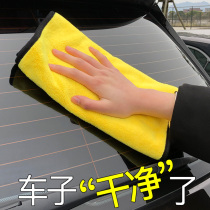 Car wash towel car wipe cloth special towel large thick absorbent car glass car rag does not leave marks does not fade