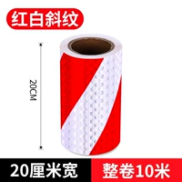 Светоотражающий, 20см, 10м