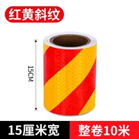 Светоотражающий, 15см, 10м