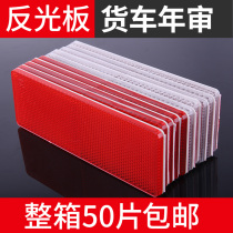 Car reflector reflective strip sticker truck sticker body luminous plastic warning logo reflective sticker strip anti-collision