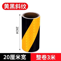 Светоотражающий, 20см, 3м