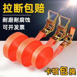 Truck Binding Belt Tightener Trailer Rope Cargo Packing and Fixing Car thickened Abrasion Resistant Fixer Bandage