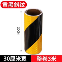 Светоотражающий, 30см, 3м