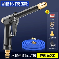 Телескопический водный пистолет, комплект, 5м, 1.7м