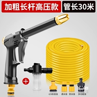 Водный пистолет, комплект из пены, 30м