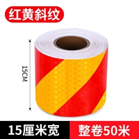 Светоотражающий, 15см, 50м