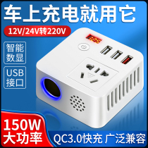 On-board Inverter 12v24v Turns 220v Multifunction Power Supply Converter Automotive High Power Usb Fast Charging Socket