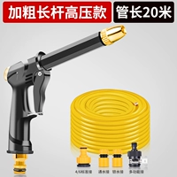 Водный пистолет, комплект, 20м