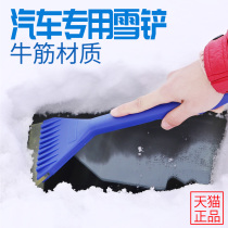 Car snow shovel glass ice shovel snowboard deicing defrosting snow shovel ice scraper winter snow scraper