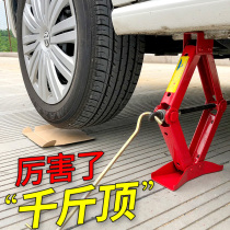 Car Jack labor-saving hand-cranked bracket special tool for changing tires with 2 tons of horizontal rocker on car