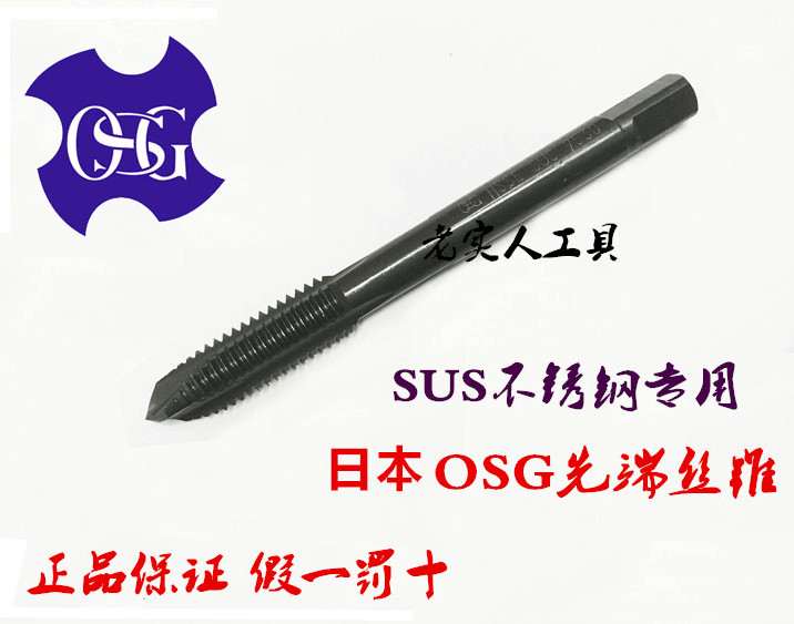 Japan OSG EX-SUS-POT Stainless steel tip machine screw tapping Imported screw tapping Screw tapping Screw tapping Screw tapping Screw tapping Screw tapping Screw tapping Screw tapping Screw tapping Screw tapping Screw tapping Screw tapping Screw tapping Screw tapping Screw tapping Screw tapping Screw tapping Screw tapping Screw tapping