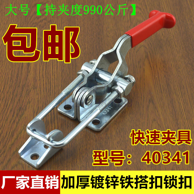 Heavy-duty quick clamp lock buckle lock clamp box buckle buckle clamp handle door bolt clamp box accessories 40341