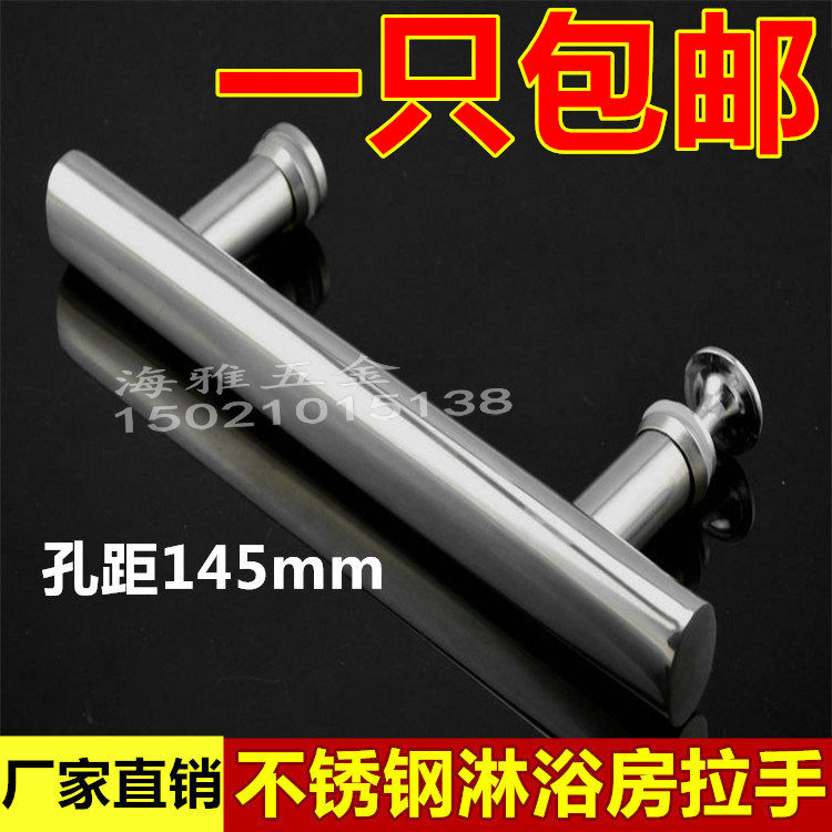 shower room handle accessories bathroom door push-pull glass door stainless steel handle hole distance 145mm