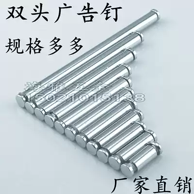 Solid double head advertising nail double head screw glass nail acrylic countertop support nail bar KTV cup holder