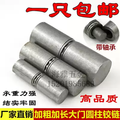 Solid bold gate hinge welded door shaft cylindrical hinge with bearing cylindrical door shaft iron hinge iron door shaft