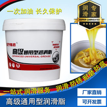 Automotive general grease Mechanical grease Lubricating oil wear-resistant high temperature industrial door skylight bearing anti-rust lithium grease