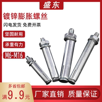 Galvanized expansion screw super long extension iron external expansion bolt expansion wire expansion M6 8 10 12 14 16