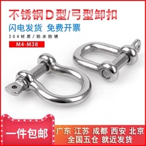 304 316 stainless steel Marine Japanese U-shaped D-shaped bow horseshoe shackle M4M5M6M8M10M12M14M16