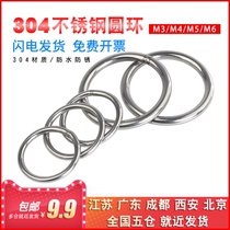 304 stainless steel solid ring iron ring steel ring connecting ring hand pull ring accessories O-ring M3 4 5 6mm
