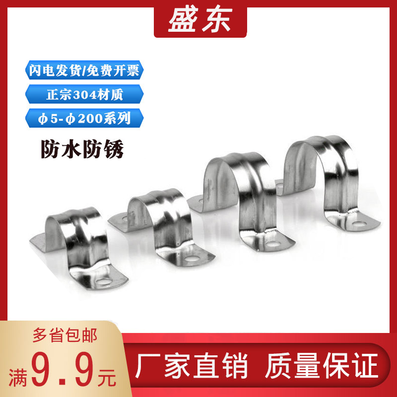 304 stainless steel riding card U type card pipe clamp fixed Ohm saddle card M100 120160200