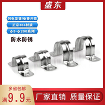 304 Stainless Steel Horse Card U-type Jam Card U-tube Jam Clamp Fixing Ohm Saddleka M100 120 160 200