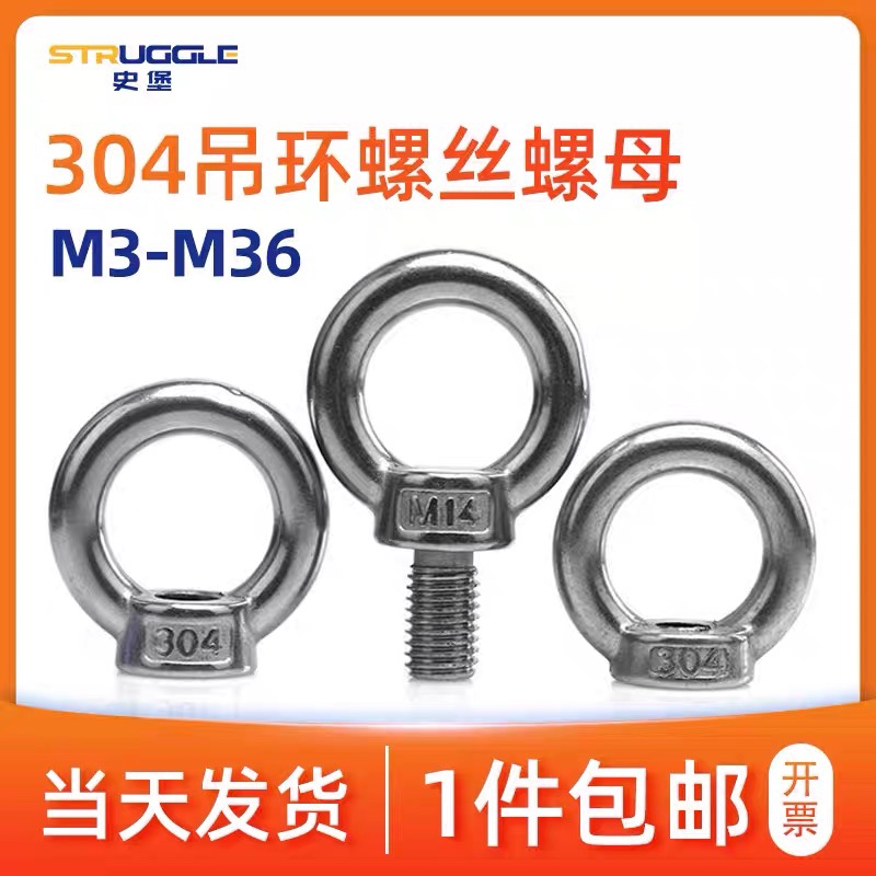 304 stainless steel rings screw rings nut ring hanging ear ship rings screw cap M4 5 6 8 10 12mm