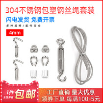 Stainless steel clothesline drying rope outdoor drying rack balcony Outdoor Quilt drying clothes non-slip hanging clothes