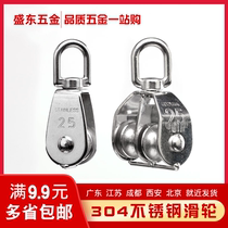 304 stainless steel single pulley fixed pulley double pulley moving pulley wire rope chain lifting pulley