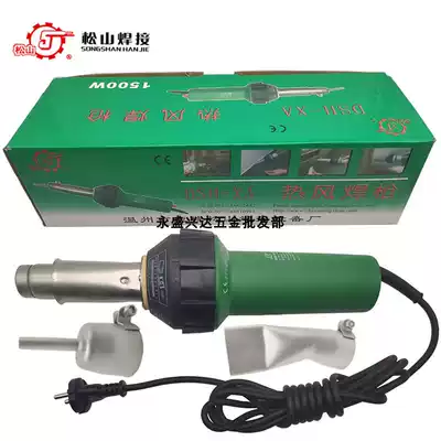 Matsuyama DSH-XA1500W integrated plastic welding gun PVC sports floor canvas water turtle box welding hot air gun