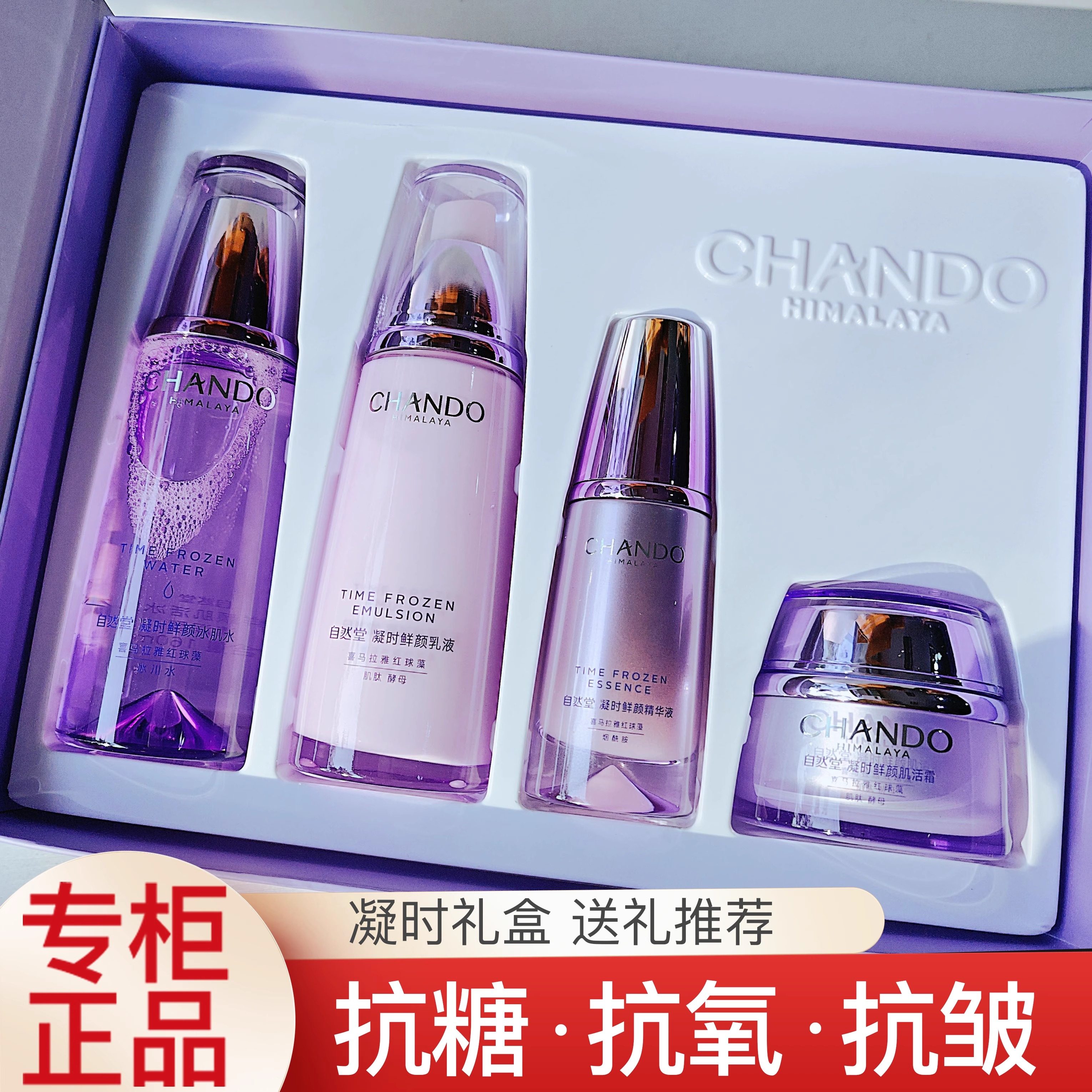 ナチュラルビューティーウォーター＆エマルジョンセット - 引き締め、しわ防止、抗糖化、抗酸化、活性化、保湿、潤いギフトセット - 公式正規品