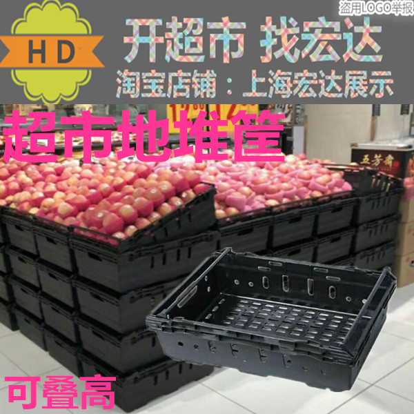 Supermarket fruit and vegetable display basket shelf fresh display basket Shopping mall pile placement basket shelf basket plastic frame