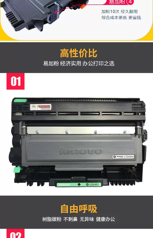 Hộp đựng bột chính hãng Lenovo LT2451H M7605D M7400Pro 2655DN 2400Pro hộp mực LJ2605D - Hộp mực