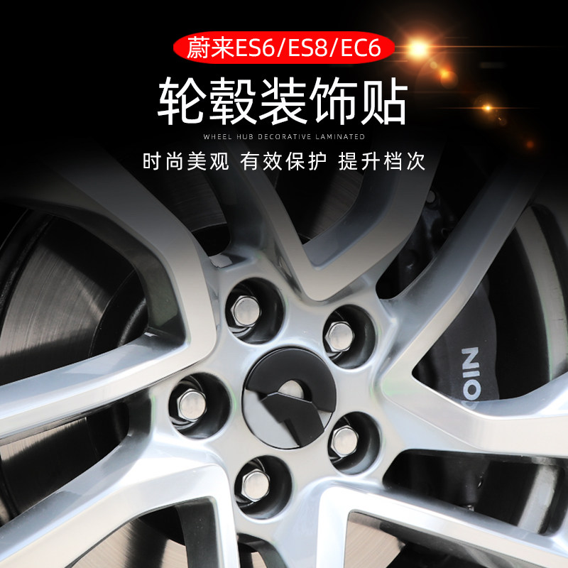 The Ullai es6 es6 ec6 es8 es8 to decorate the hub label Ullai to dedicate the black samurai hub cap retrofit patch