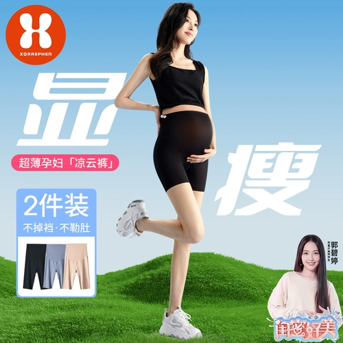 Безопасное защитное белье для беременных, базовые штаны, шелковая тонкая акула, шорты