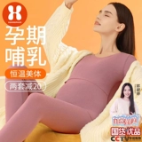 Термобелье, штаны для беременных, бархатное удерживающее тепло послеродовое нижнее белье для кормящих грудью, утепленная пижама