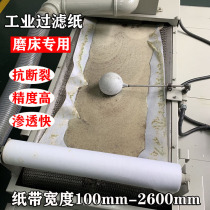 Surface grinder filter paper outer circle inner circle centerless honing machine filter cloth grinder gear grinding machine industrial oil filter cloth