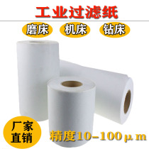 Non-woven grinding fluid precision filter cloth machine tool water tank filter paper 500 cutting fluid wire drawing oil