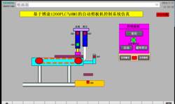 Tia Portal Simulation Automatic Shearing Machine Tia Portal Plc Program Shearing Machine Control Hmi Wenhao Configuration Simulation Design