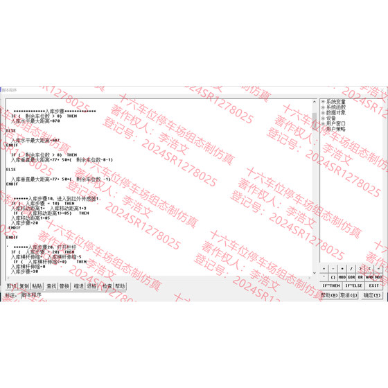 Mcgs Embedded Intelligent Parking Space Control Simulation for 16 Parking Spaces Mcgs Embedded Wenhao Design